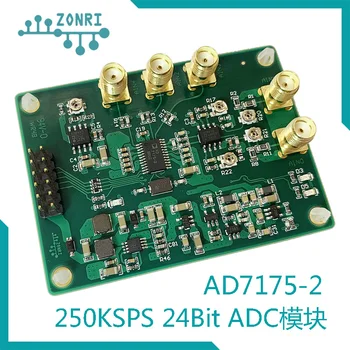 AD7175-2 250 Kbps/24-битов модул ADC/диференциран биполярни вход