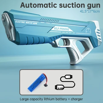 Автоматични Електрически воден пистолет, Плажна играчка за деца, Воден пистолет с голям капацитет на Високо налягане, Лятно плуване на открито, детски подаръци