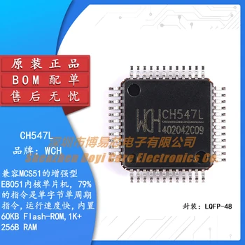 Оригинален автентичен CH547L LQFP-48, 8-битова advanced чип USB-микроконтролера